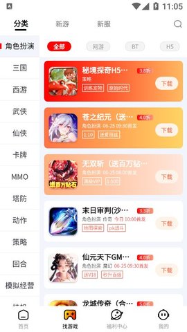 朋克官方版截图3