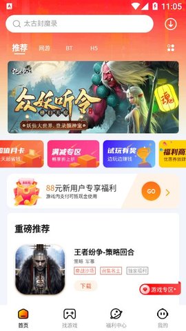 朋克官方版截图2