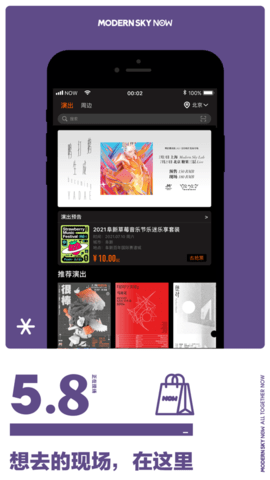 正在现场官方版
