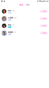 倾心短视频永久免费版截图2