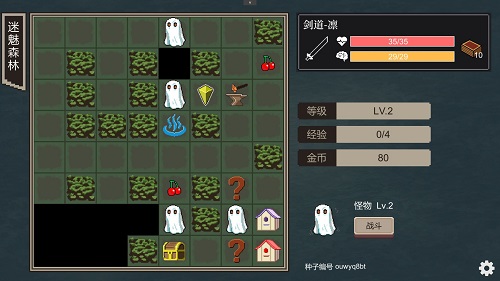 不可名状的地牢无限金币版截图2