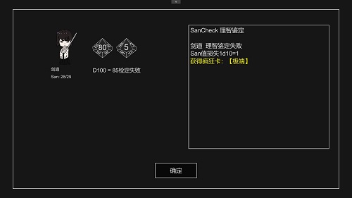 不可名状的地牢无限金币版截图3