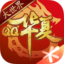 华夏测试服版