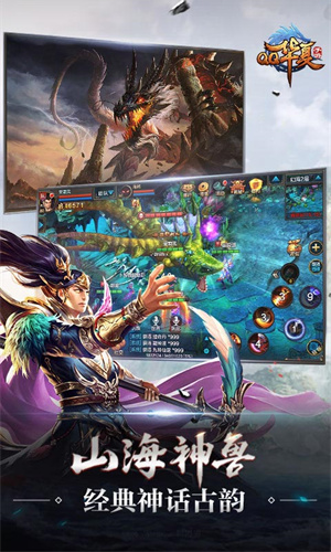 华夏测试服版截图4
