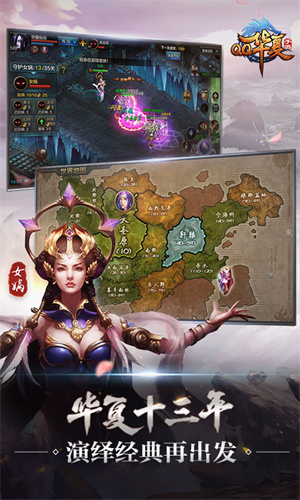 华夏测试服版截图5
