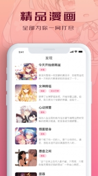 PicACGapp正版