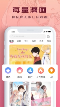 PicACGapp正版截图3