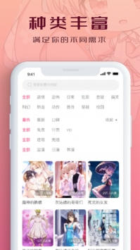 PicACGapp正版截图2