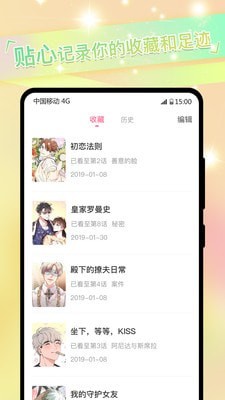 免耽漫画官网在线阅读无限观看版