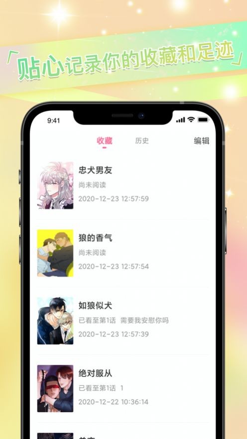 免耽漫画官网在线阅读无限观看版截图3