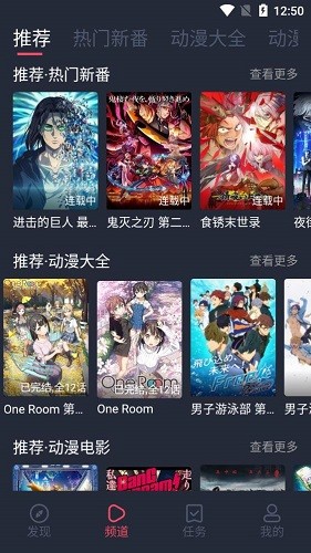 打驴动漫bilibili免费看版截图2