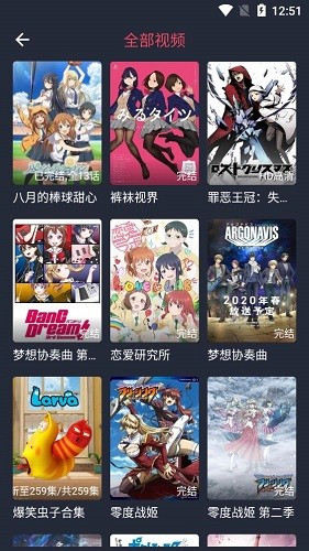 打驴动漫bilibili免费看版截图3