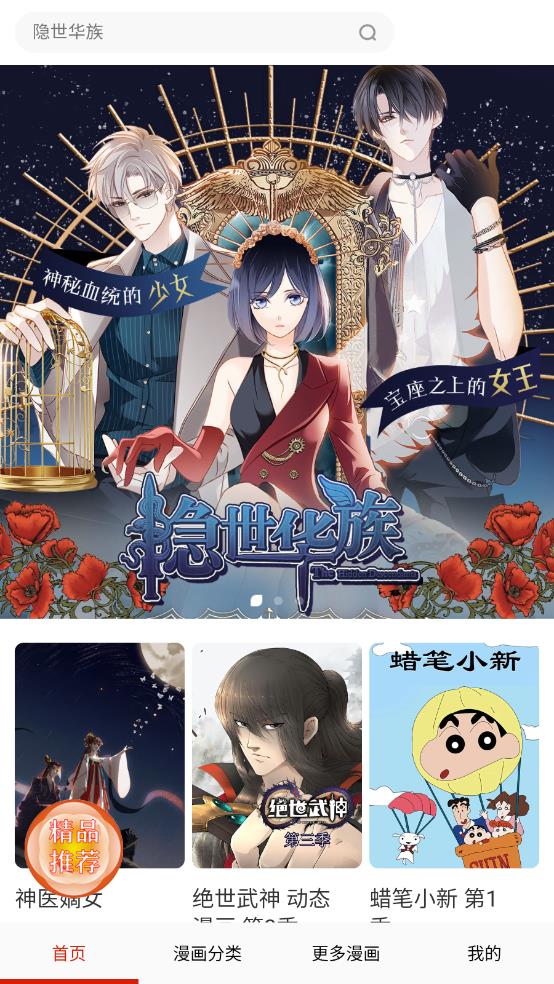 漫蛙漫画在线阅读在线阅读版截图4