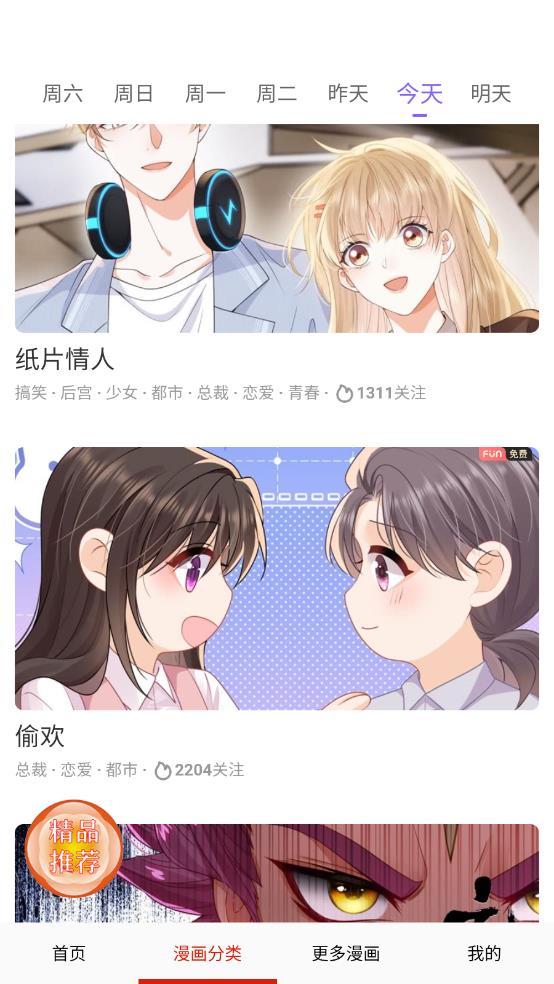 漫蛙漫画阅读在线阅读版