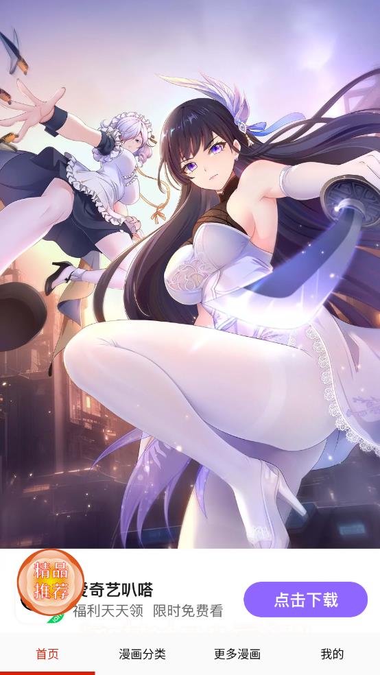 漫蛙漫画阅读在线阅读版截图2