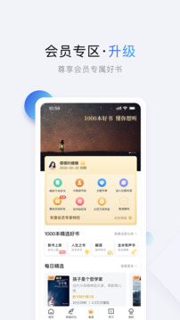 十点读书免费阅读版截图3