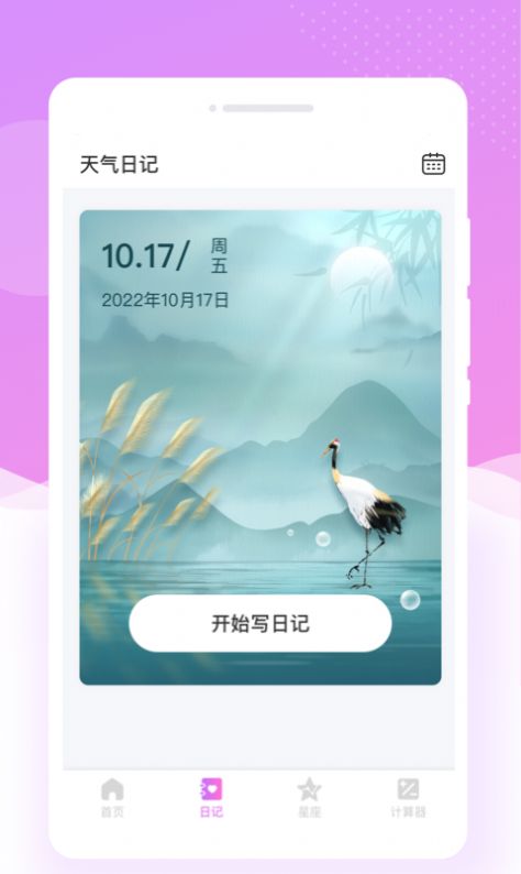 红妆相机专业版截图2