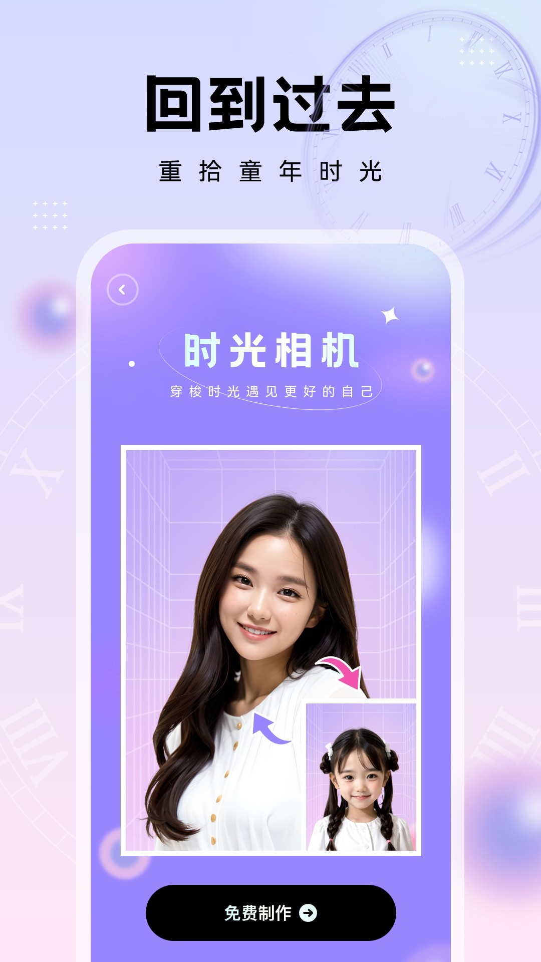 奇妙特效极速版截图2