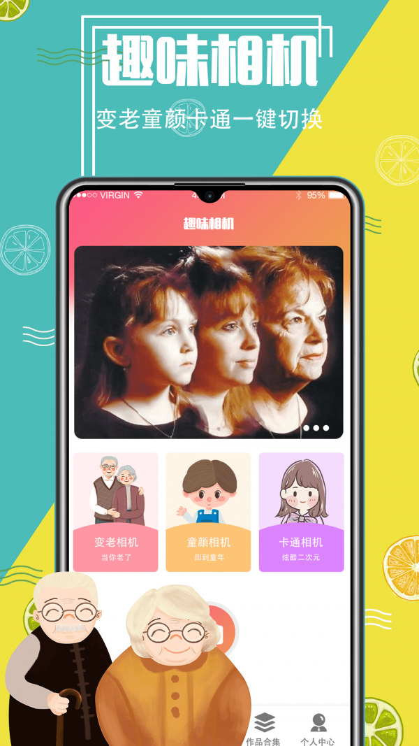 精灵AI抠图无广告版