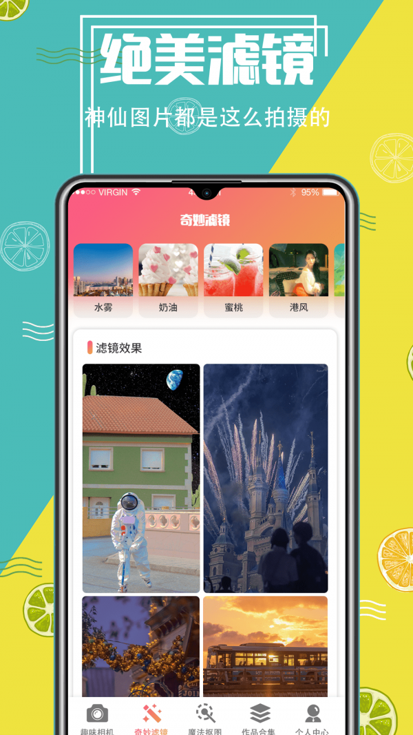 精灵AI抠图无广告版截图2
