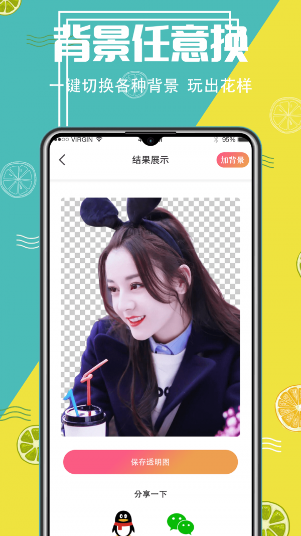 精灵AI抠图无广告版截图3