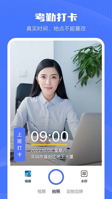 万能水印相机手机版截图2