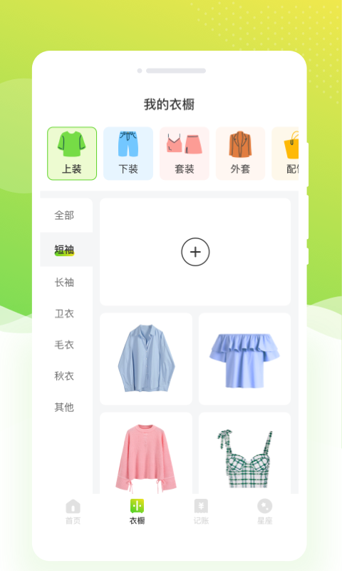 雏菊相机官方版