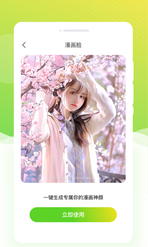雏菊相机官方版截图2