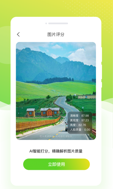雏菊相机官方版截图3