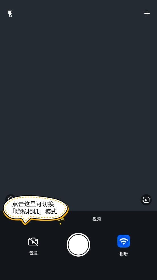 三流相机正版截图4