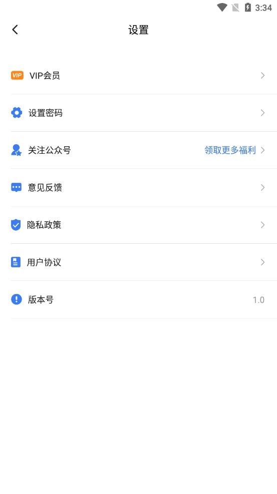 三流相机正版截图2