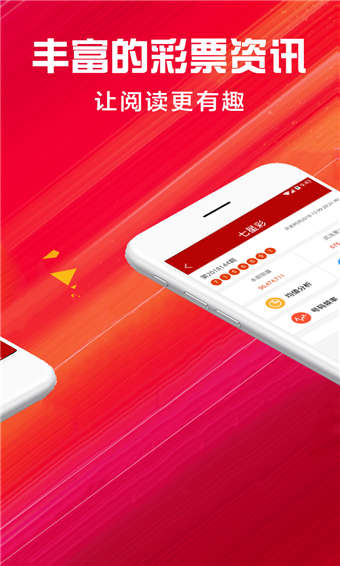 鬼六神算系列图库吧极速版截图2