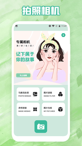 滤镜相机pro正式版