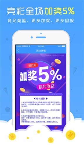 极速3D计划预测无广告版截图2