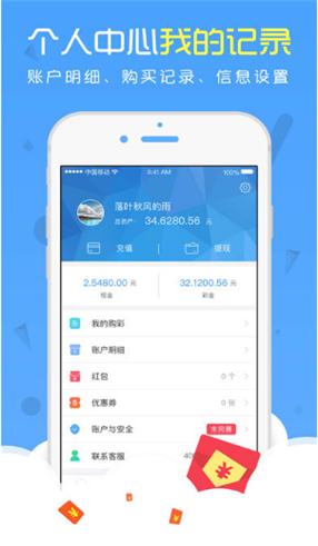 极速3D计划预测无广告版截图3