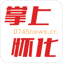 掌上怀化去广告版