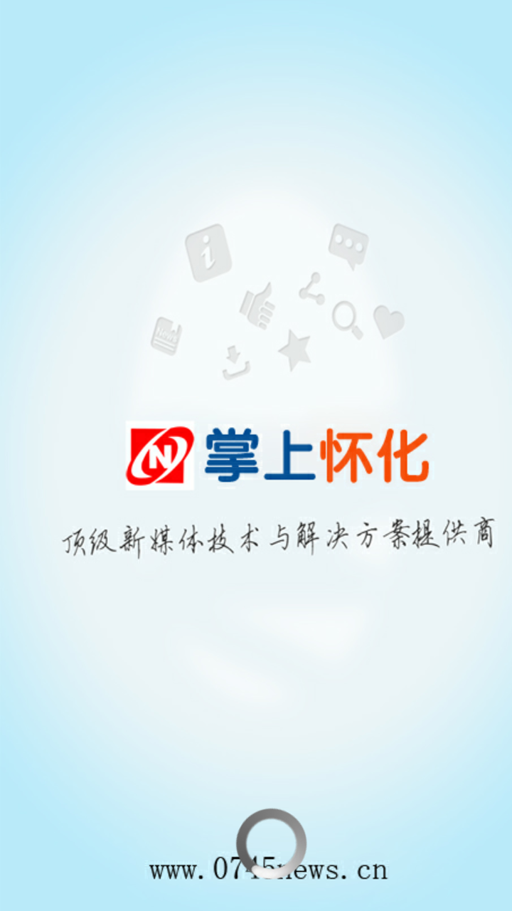 掌上怀化去广告版截图2