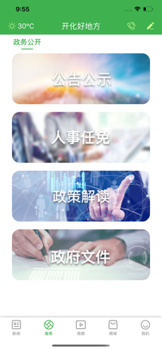 开化好地方经典版截图3