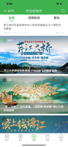开化好地方经典版截图4