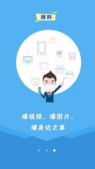 掌上海淀官方版截图2
