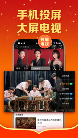 手机电视直播大全TV版