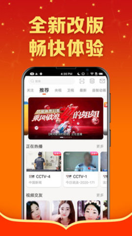 手机电视直播大全TV版截图4