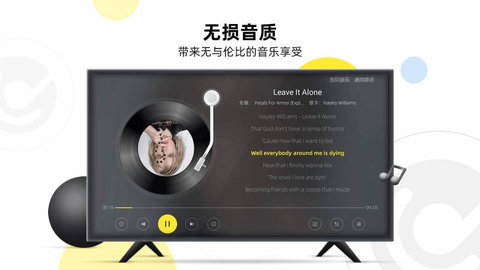 当贝酷狗音乐免费播放版截图3