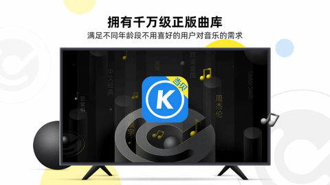 当贝酷狗音乐免费播放版截图4