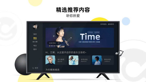 当贝酷狗音乐免费播放版截图5