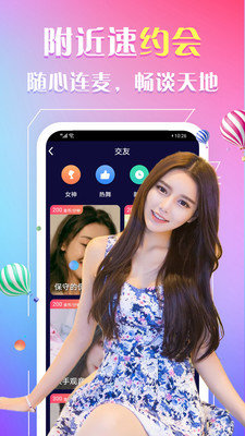 浪花直播手机在线版截图4
