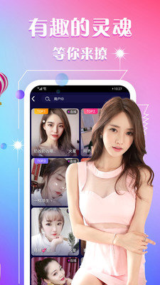 浪花直播手机在线版截图3