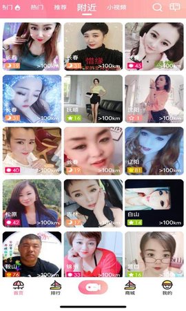 浪花直播永久免费版截图2