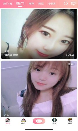 浪花直播永久免费版截图4