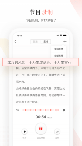 蜻蜓主播破解版截图2